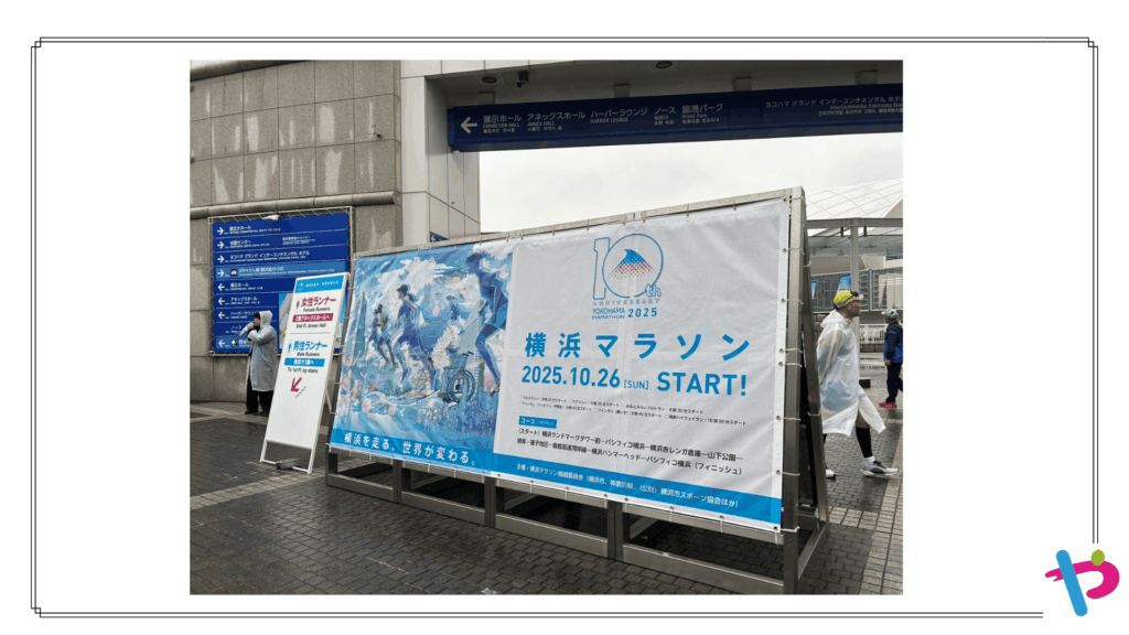 横浜マラソン2025